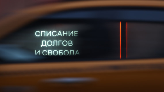 Масштабная реформа банкротства в России: что изменится для бизнеса и кредиторов